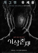 Paranormal Existence