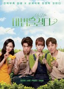 Casting a Spell to You