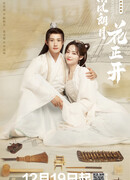 The Flowers Are Blooming