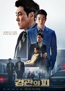 The Policeman's Lineage