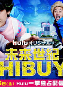 Future Century Shibuya