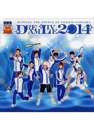 дорама Musical The Prince of Tennis: Dream Live 2014 (Принц тенниса 2: Живая мечта 2014) 30.12.21
