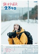 Tetsu Ota Michiko, 20,000 km