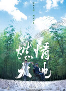 Brotherhood in the War