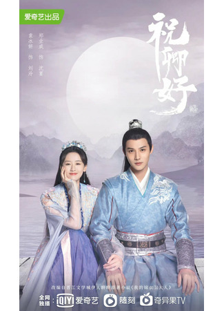 дорама Princess Chang Le (Принцесса Чан Лэ: Zhu Qing Hao) 05.01.22