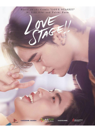 дорама Love Stage!! (Thailand) (Любовная сцена! (тайская версия)) 09.01.22