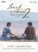 Love Area Part 2