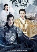 Is Xianzun Whitewashed Today?