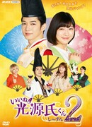 Liked! Hikaru Genji-kun 2