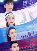 Go! Beach Volleyball Girls