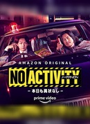 No Activity: Honjitsu mo Ijou Nashi