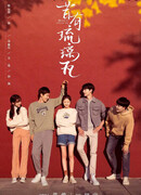 Memory of Encaustic Tile