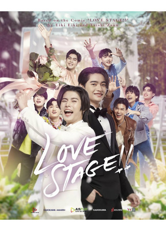 дорама Love Stage!! (Thailand) (Любовная сцена! (тайская версия)) 29.01.22