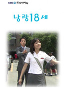 Drama City: Sweet 18