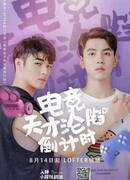 My Esports Genius Brother