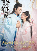 The Princess a Little Cute