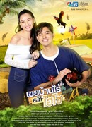 My Beloved (?) In-law