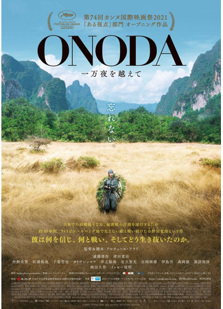 дорама Onoda. 10000 Nights In The Jungle (Онода. 10000 ночей в джунглях: Onoda, 10 000 nuits dans la jungle) 15.02.22