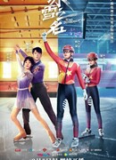 To Our Dreamland of Ice