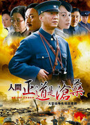 The Road We Have Taken