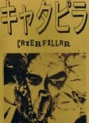 Caterpillar (1988)