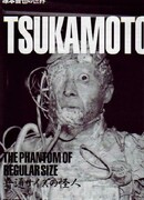 The Phantom of Regular Size