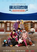 We Don't Bite: Street Woman Fighter