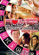 Truth or Dare
