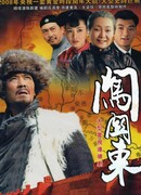 Pathfinding to the Northeast