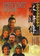 The Water Margin