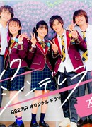 Black Cinderella: Graduation Edition