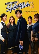 The Sixth Sense (TV Show)