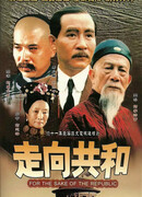 For the Sake of the Republic