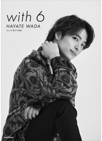 Актер Вада Хаятэ 24.03.22
