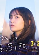 Tonight, I Will Fall in Love With My Body