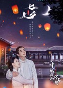 Love Under The Floral Rain