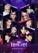 Double Trouble (TV-Show)