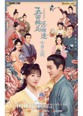 дорама The Lady in Butcher&#39;s House (Нефрит и цветок персика: Yu Mian Tao Hua Zong Xiang Feng) 03.04.22