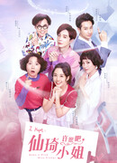 Make a Wish Miss Xianqi