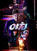 Yaksha: Ruthless Operations