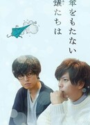 Of Ants and Umbrellas