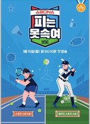 Super DNA - Blood Can't Cheat