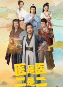 The Accidental Physicians