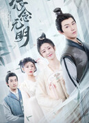 The Killer Is Also Romantic