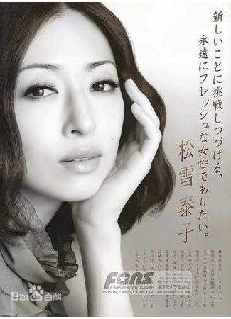 Актер Мацуюки Ясуко 16.04.22