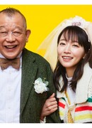 Shizuka-chan and Daddy