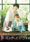 Who Needs True Love?