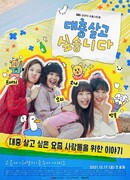 I Want to Live an Easy Life