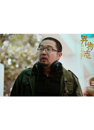 Режиссёр Чэ Чжи Ган 23.04.22