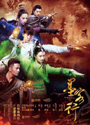 Legend of Ink Painting